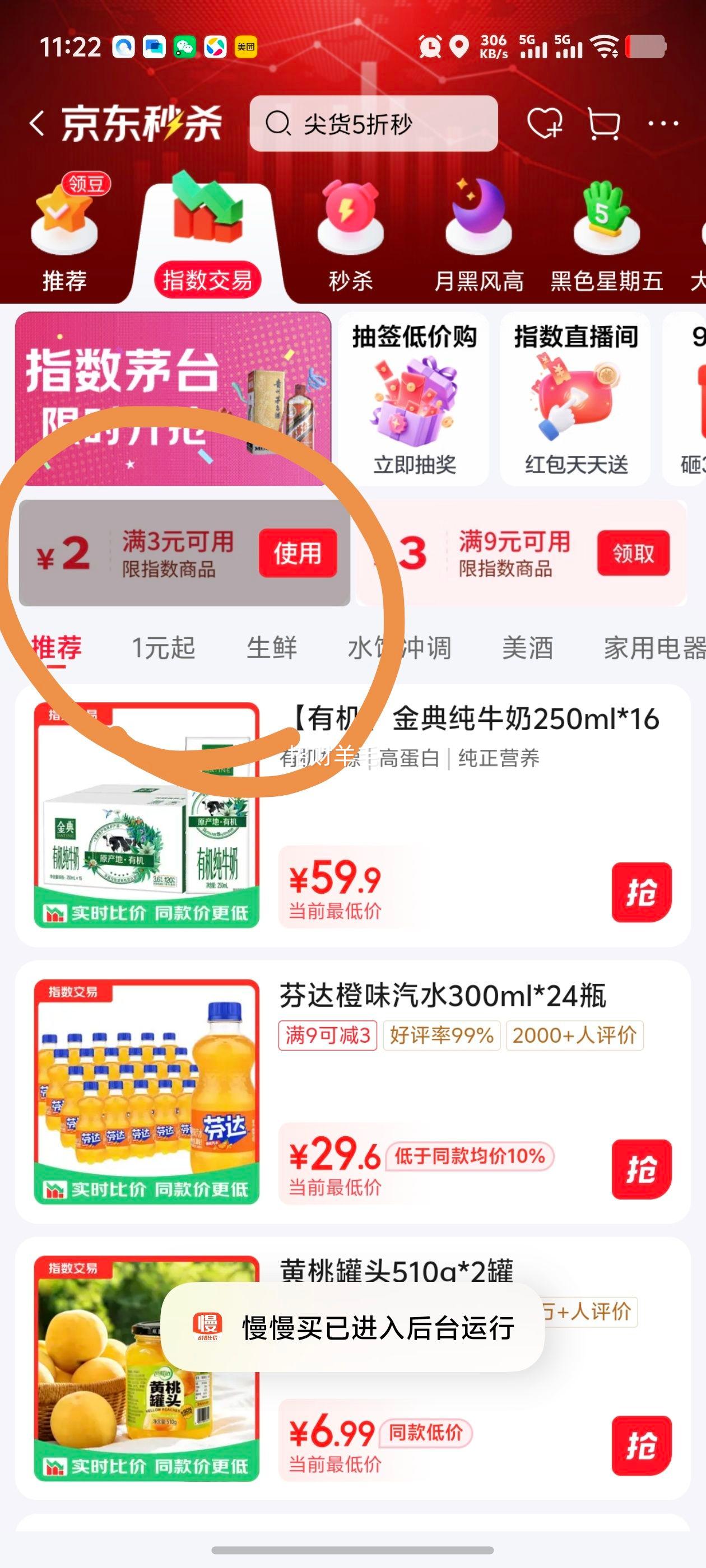 指数交易去油膜玻璃水汽车挡风玻璃专用1.3L×4瓶 2.9元 - 线报酷