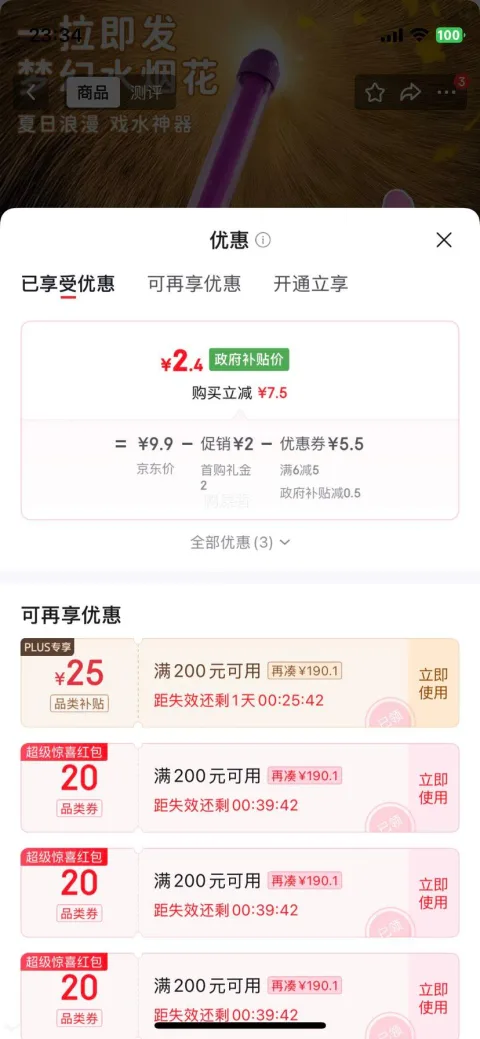 斯纳恩 烟花水枪玩具 儿童6-12岁 高压抽拉滋喷水枪 2.4元 图片 1
