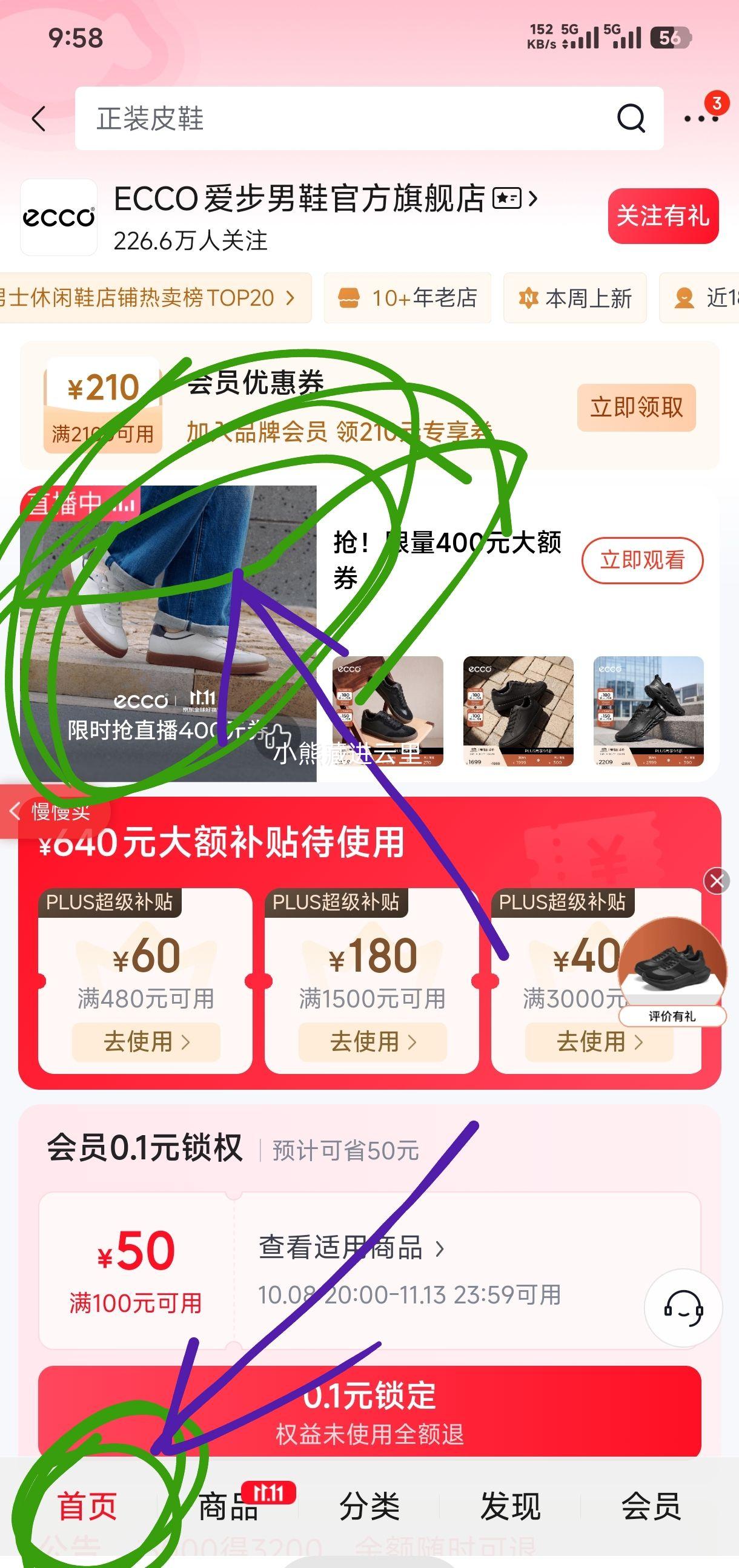 爱步BIOM 2.2男款运动鞋健步830764黑色 1163.51元 - 86线报