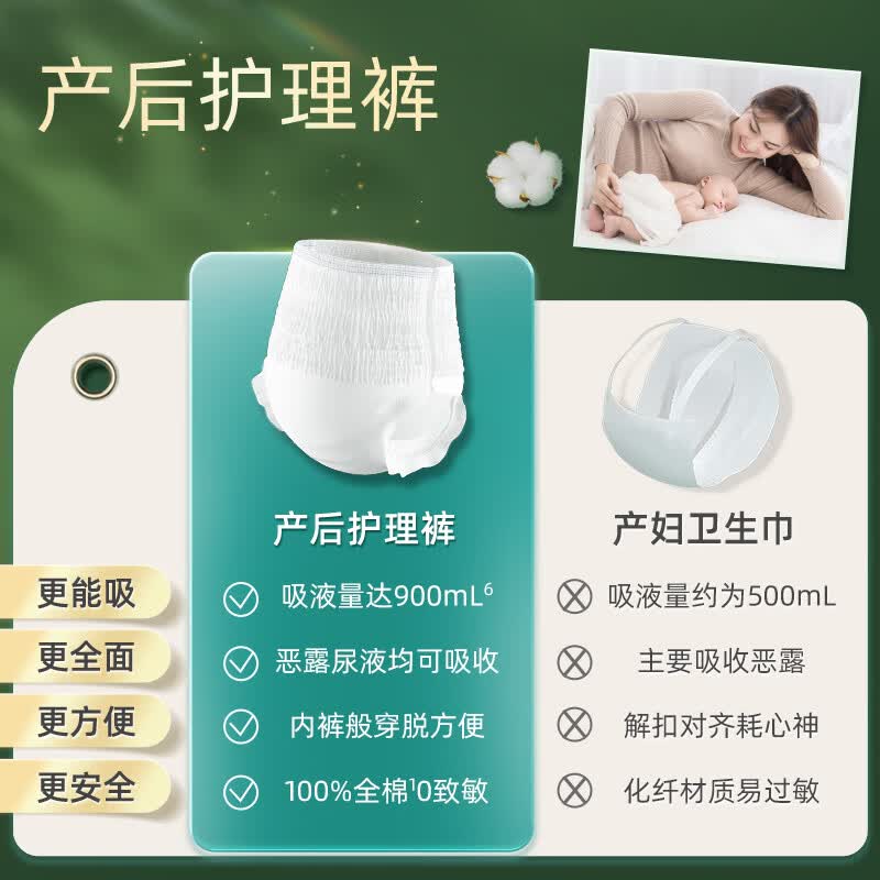 全棉时代产后护理裤安睡裤卫生巾L码2片/包 4.5元 - 86线报