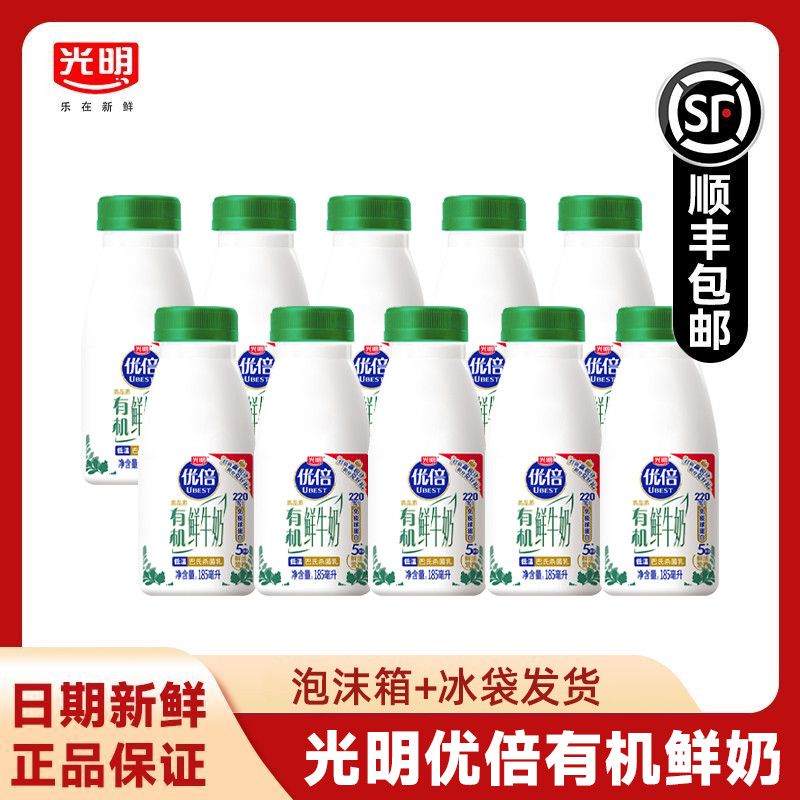 光明优倍3.6g蛋白质高品质鲜牛奶 34.5元 - 线报酷