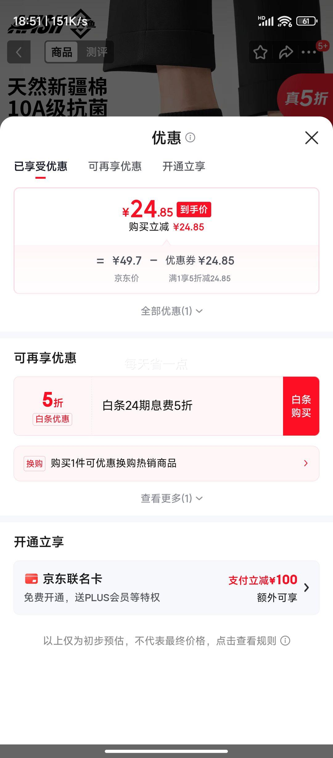 一只鱼 10A级抗菌防臭男士长袜 7双 24.85元 包邮 实付24.85元 - 线报酷