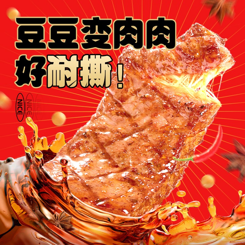 盐津铺子素牛排香辣味50袋 9.9元 - 86线报
