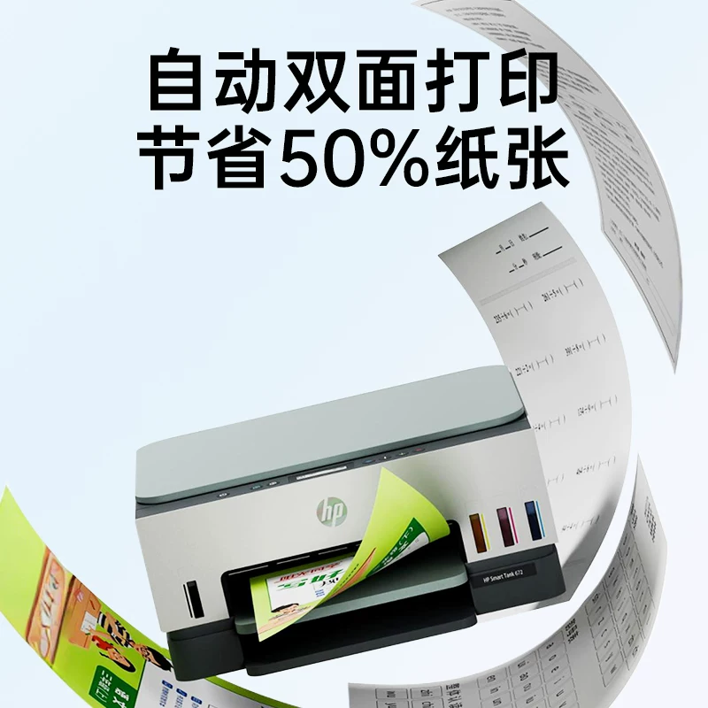 惠普 Tank672彩色自动双面打印机 682元 满1000元减550元 - 86线报