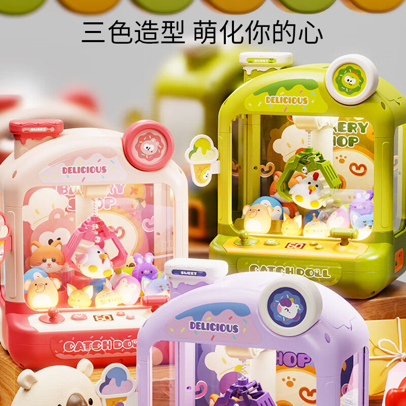 铭塔儿童益智抓娃娃机玩具电动抓娃娃机+10只娃娃+10只扭蛋 49元 - 86线报