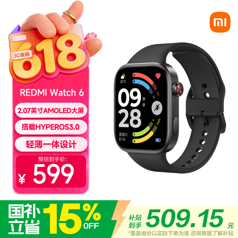 红米Watch6智能手表蓝牙版46.4mm黑色高强铝表壳典雅黑TPU表带 440.3元 - 86线报