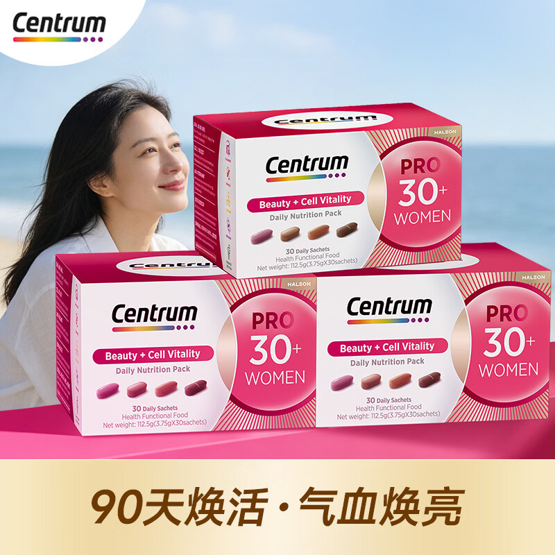 善存海外30岁+女士PRO营养包礼盒装谷胱甘肽30袋*3买三送一 555.13元 - 86线报