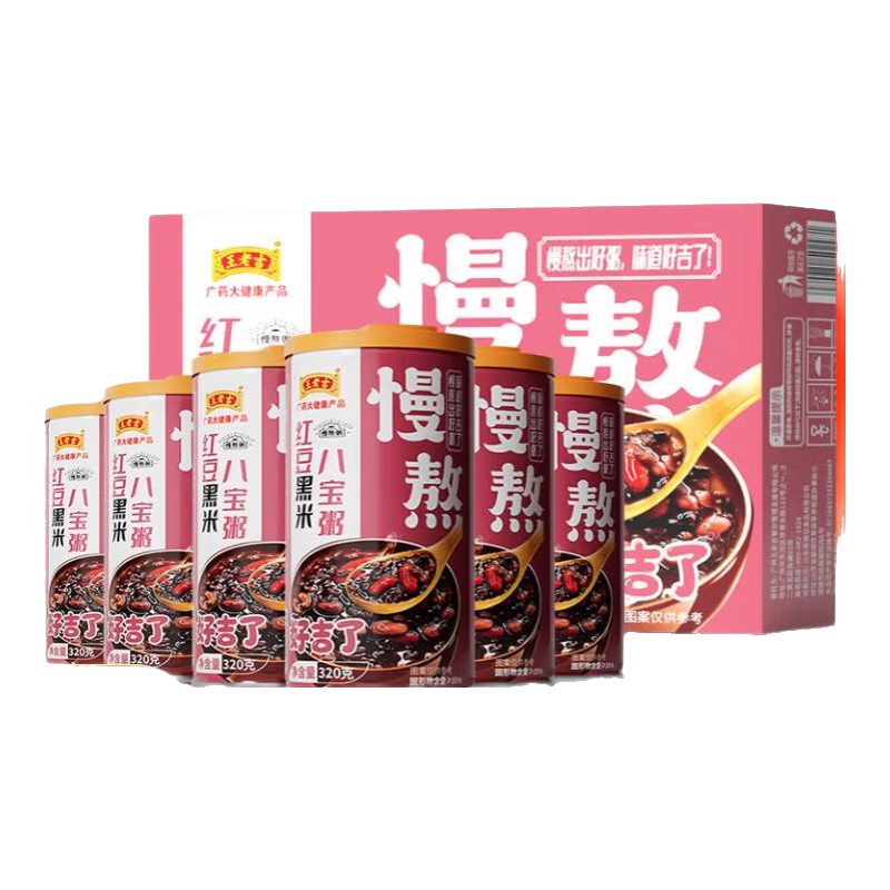 王老吉红豆黑米八宝粥320g*12罐中秋礼盒装五谷杂粮速食粥 19.8元 - 折送网
