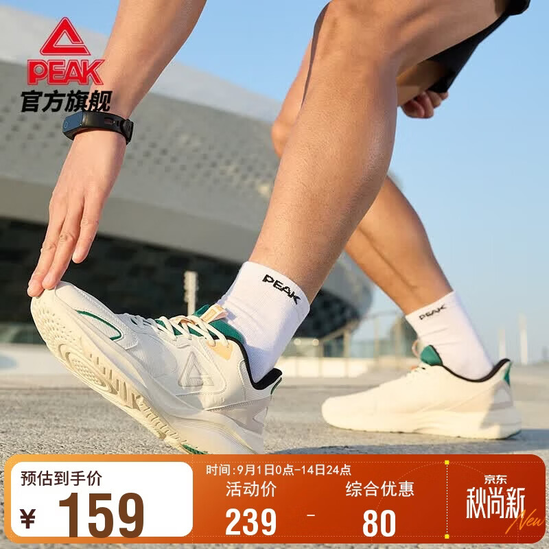 态极科技轻跃减震 匹克 DH510531 男款跑步鞋 券后134元 - 86线报
