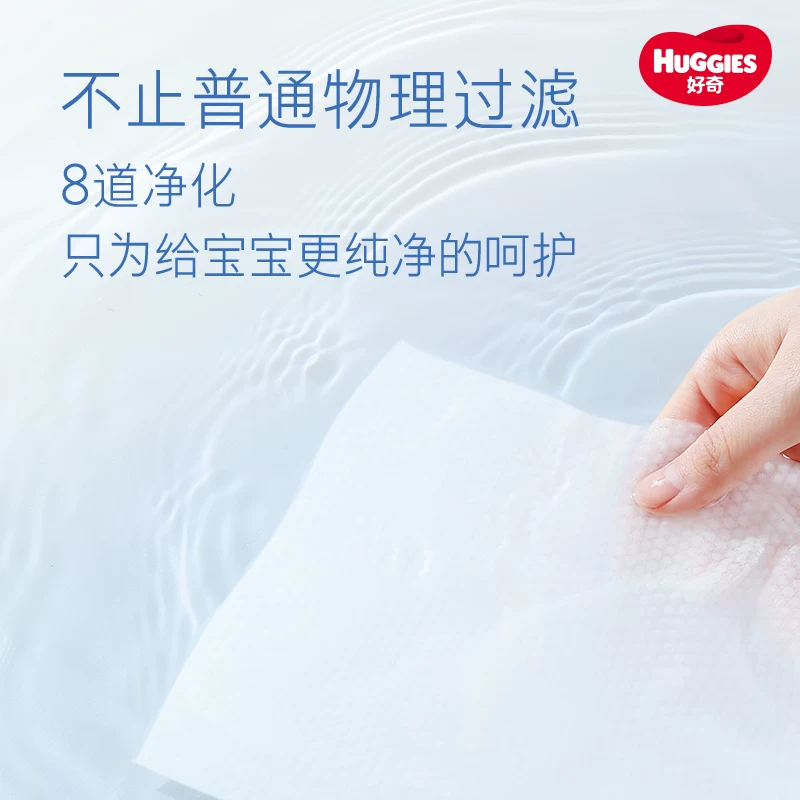 好奇超纯水系列婴儿湿巾80抽12包 48.66元 - 线报酷