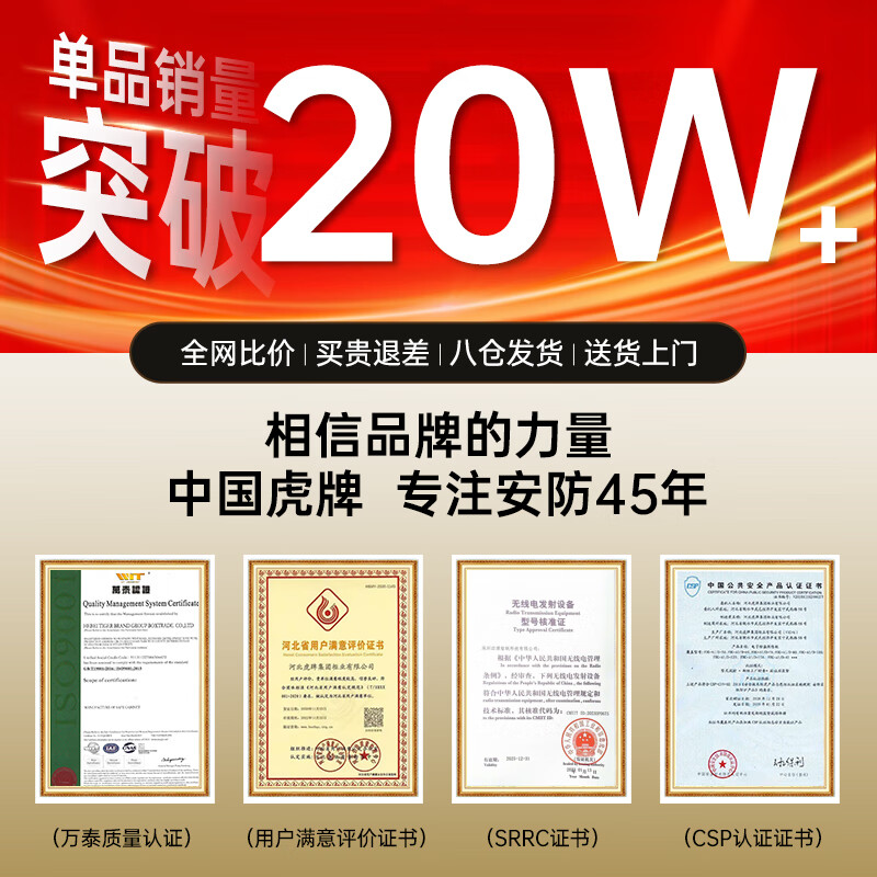 虎牌保险柜家用小型指纹密码WIFI全钢防盗可入墙办公大型保险箱新款保管箱45cm智博系列 180元 - 86线报
