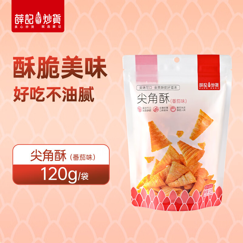 薛记炒货蔬菜脆水果脆任选9件 4.89元 - 线报酷