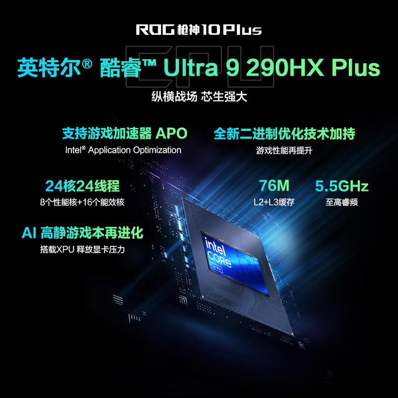 ROG枪神10Plus U9 290HX Plus 32G 1T RTX5060 2.5K - 86线报