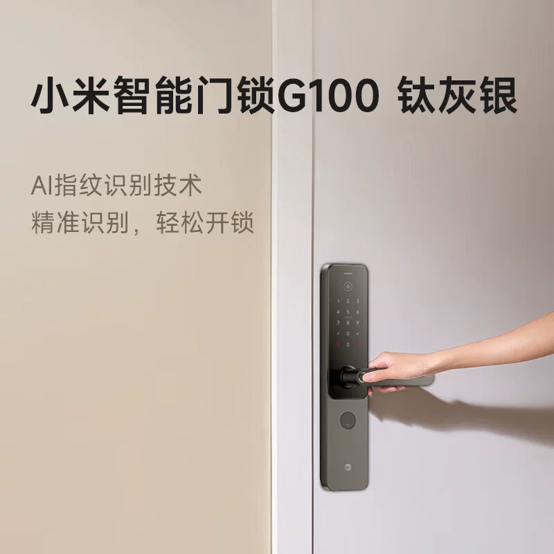 小米E10指纹识别智能门锁 549元 - 86线报