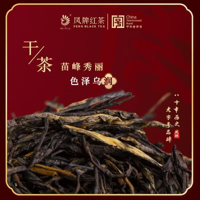 凤牌特级经典58红茶340g 95元 - 美泡泡 凤牌特级经典58红茶340g 95元 - 美泡泡