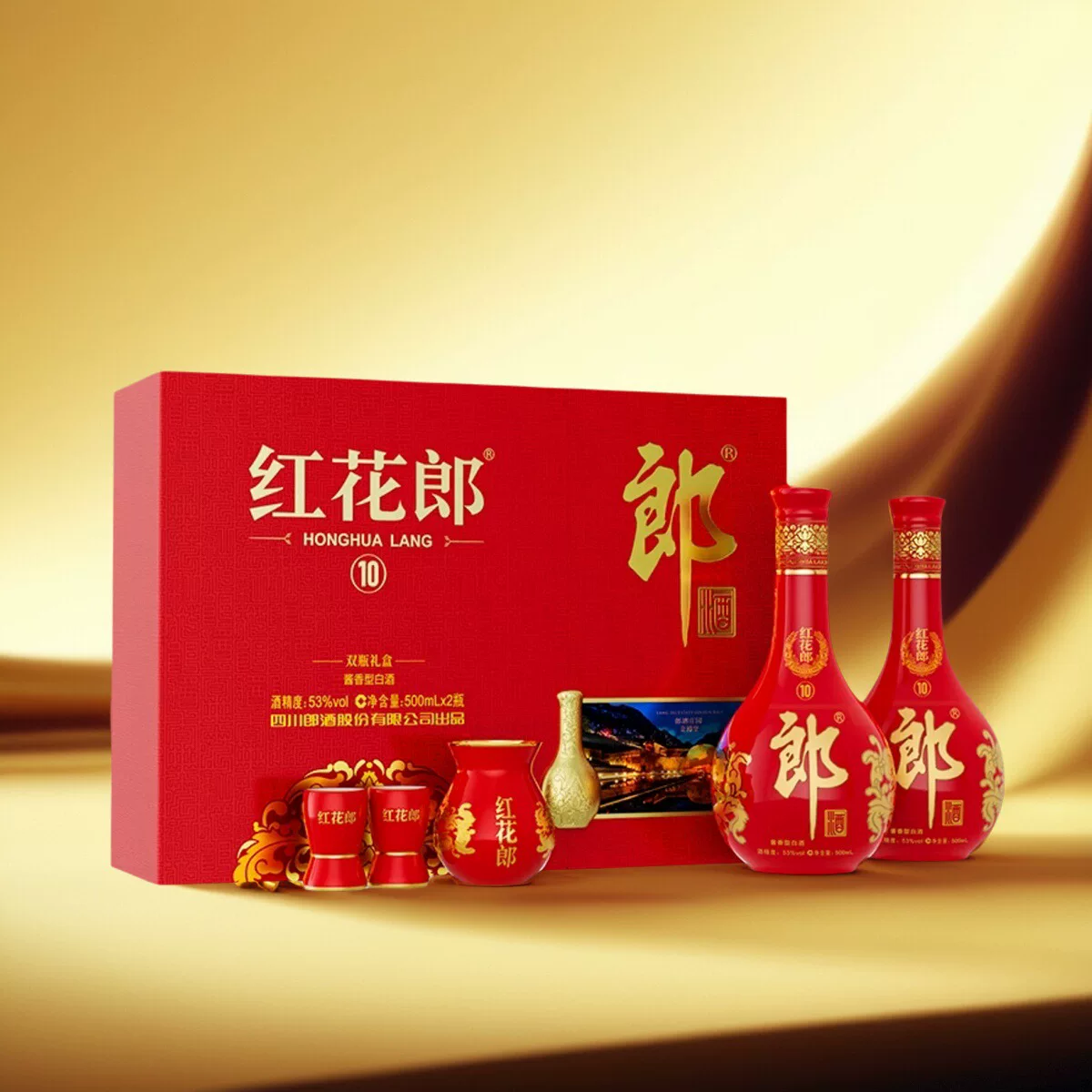 郎酒红花郎10酱香型白酒53度500ml*2瓶高档礼盒装 470元 - 86线报