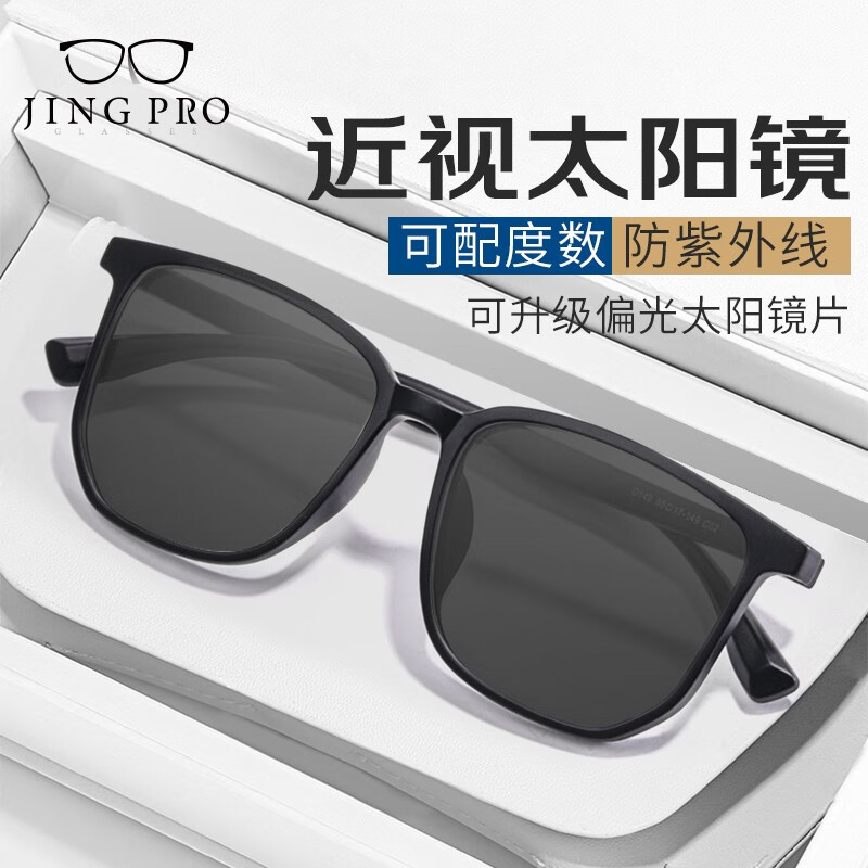 镜邦近视太阳镜可配度数散光开车可戴防紫外线眼镜TK3配1.67近视太阳镜灰色含散光 117元 - 86线报