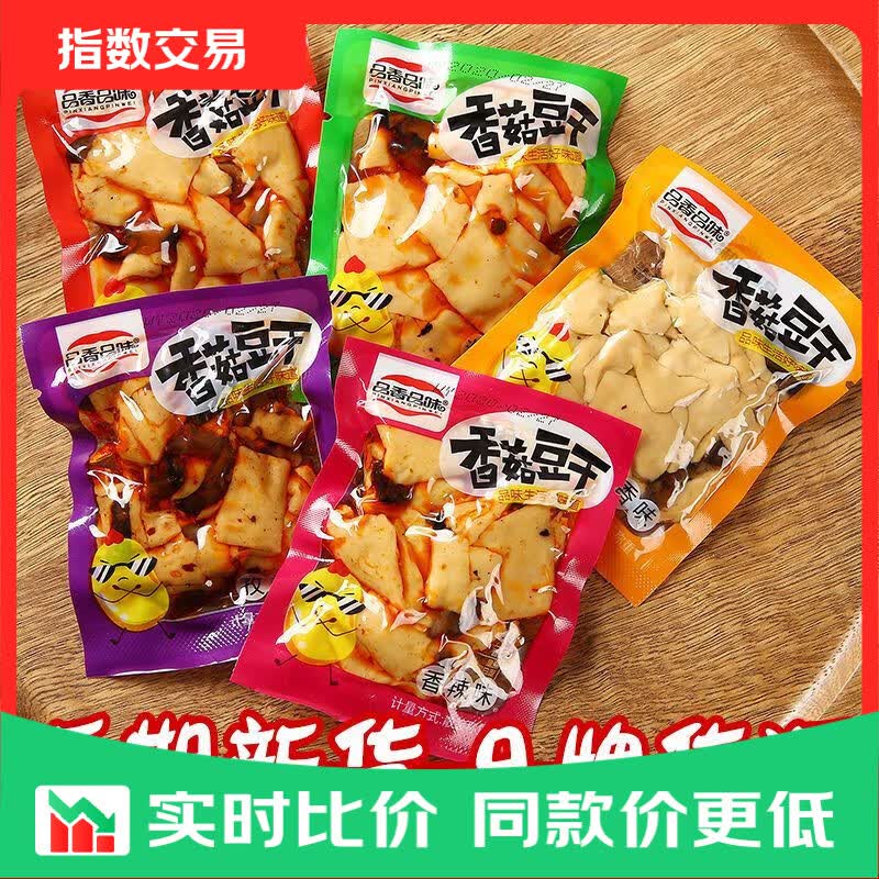 麻辣香菇豆干超市同款小包装全口味混合装450g 3.3元 - 86线报