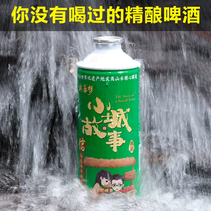 小城故事三料拉格精酿黄啤熟啤酒1L*6瓶 91元 - 线报酷