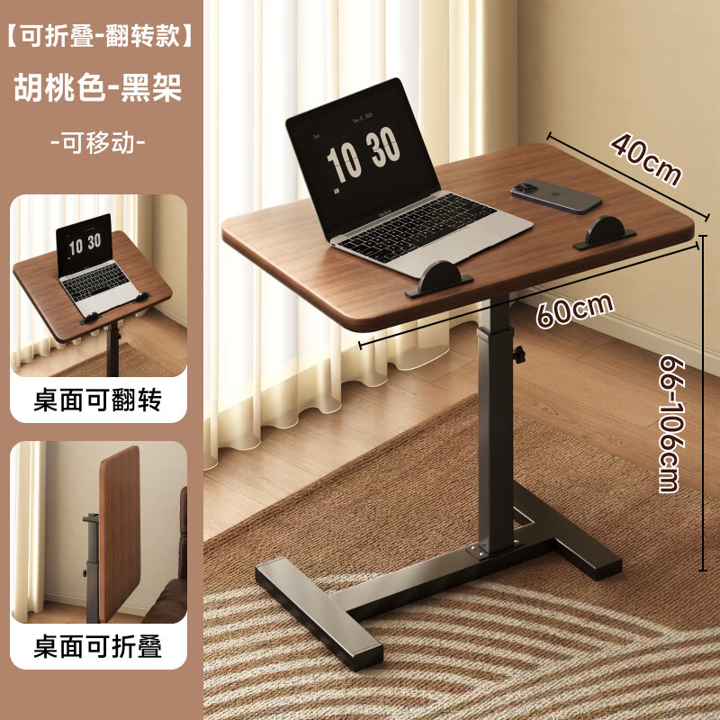 木双福床边桌可移动升降电脑桌客厅沙发边几折叠桌学习写字桌 144元 - 86线报