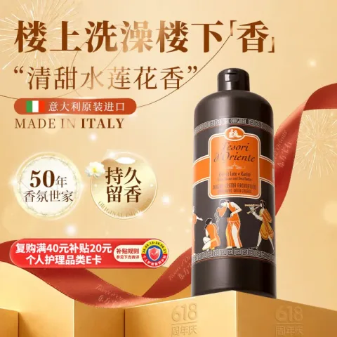 东方宝石 水润嫩肤沐浴乳 水莲花 750ml 31.8元 图片 2