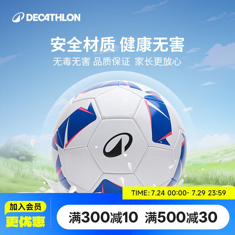 迪卡侬儿童足球幼儿园5号青少年中小玩具雪白-5666052 29.9元 - 86线报 迪卡侬儿童足球幼儿园5号青少年中小玩具雪白-5666052 29.9元 - 86线报