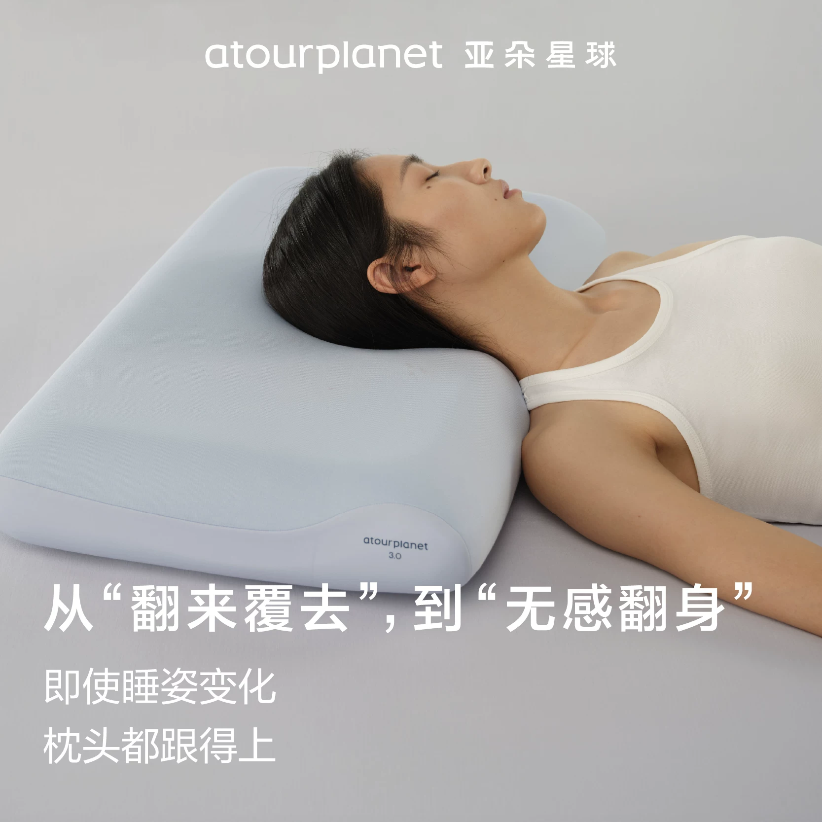 亚朵星球深睡系列深睡记忆枕PRO 300元 - 86线报