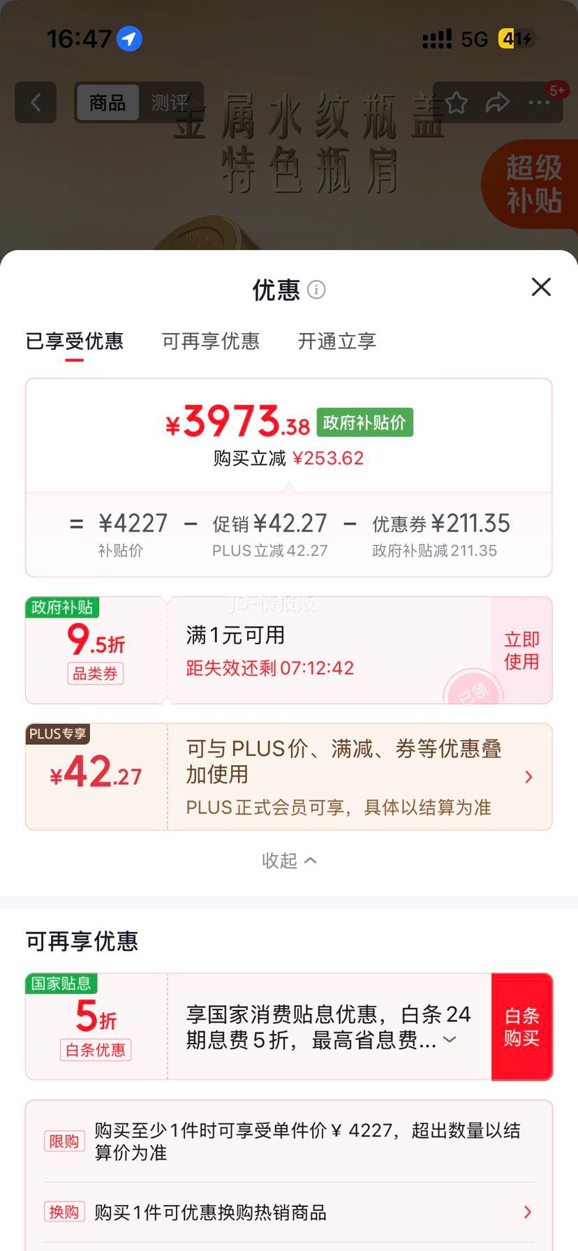 茅台1935 53°酱香型白酒6瓶装500ml 3973.38元 - 86线报