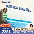 格力 变频冷暖 家用空调 2087.56元 图片 1