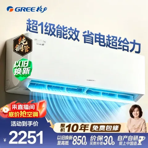 格力 变频冷暖 家用空调 2087.56元 图片 1