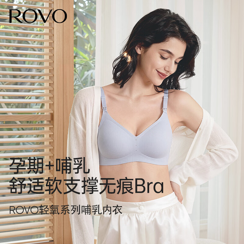 ROVO哺乳内衣孕妇文胸罩聚拢怀孕期女产后舒适无痕睡觉可穿肤色M需买2件 29.9元 - 86线报