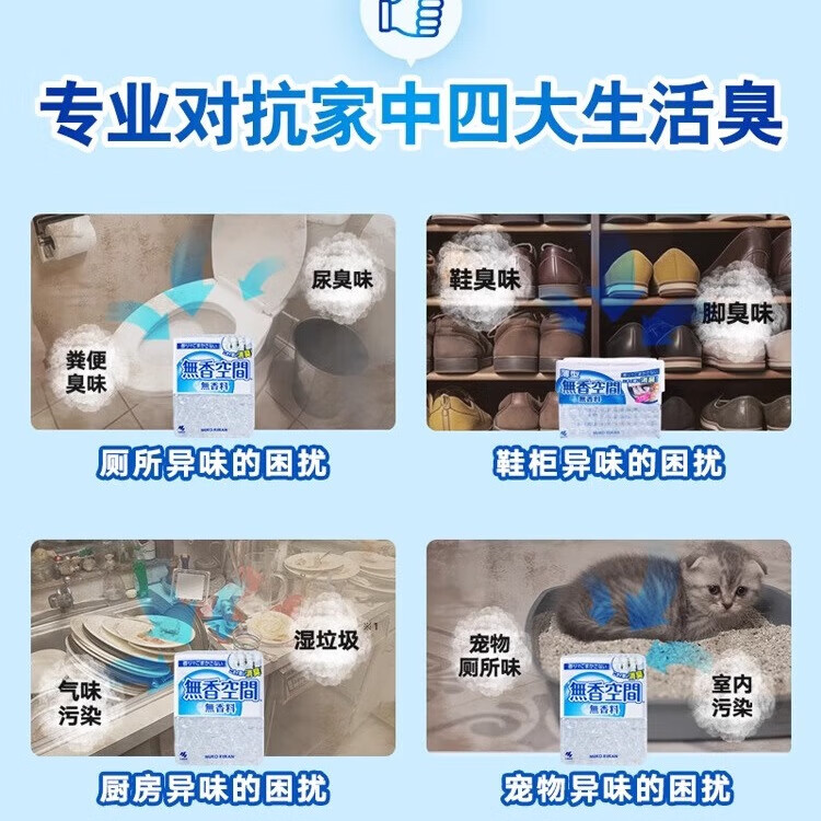 小林制药无香空间空气清新剂315g 27.9元 - 86线报