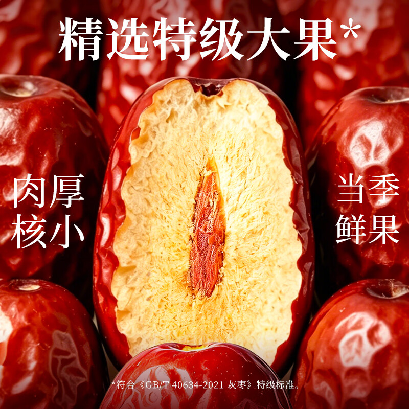 沃隆新疆特级大果700g*2罐灰枣 49.9元 - 86线报