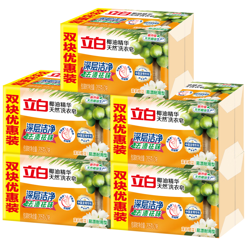 立白椰油精华洗衣皂205g×10块 24.15元 - 86线报
