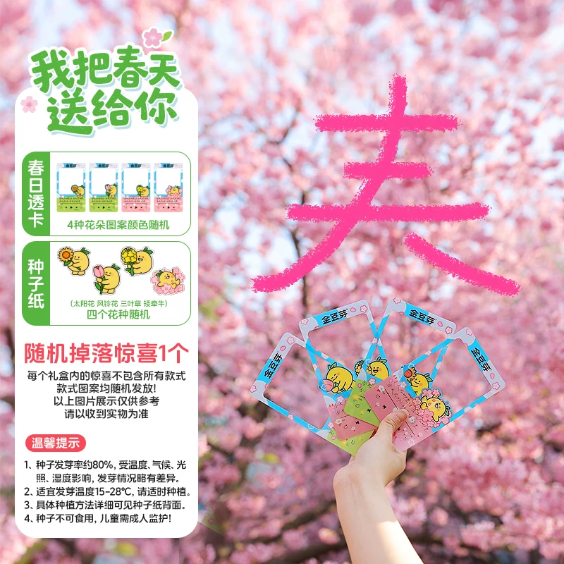 金豆芽便携凉茶饮料100mL22袋箱装 29.83元 - 86线报