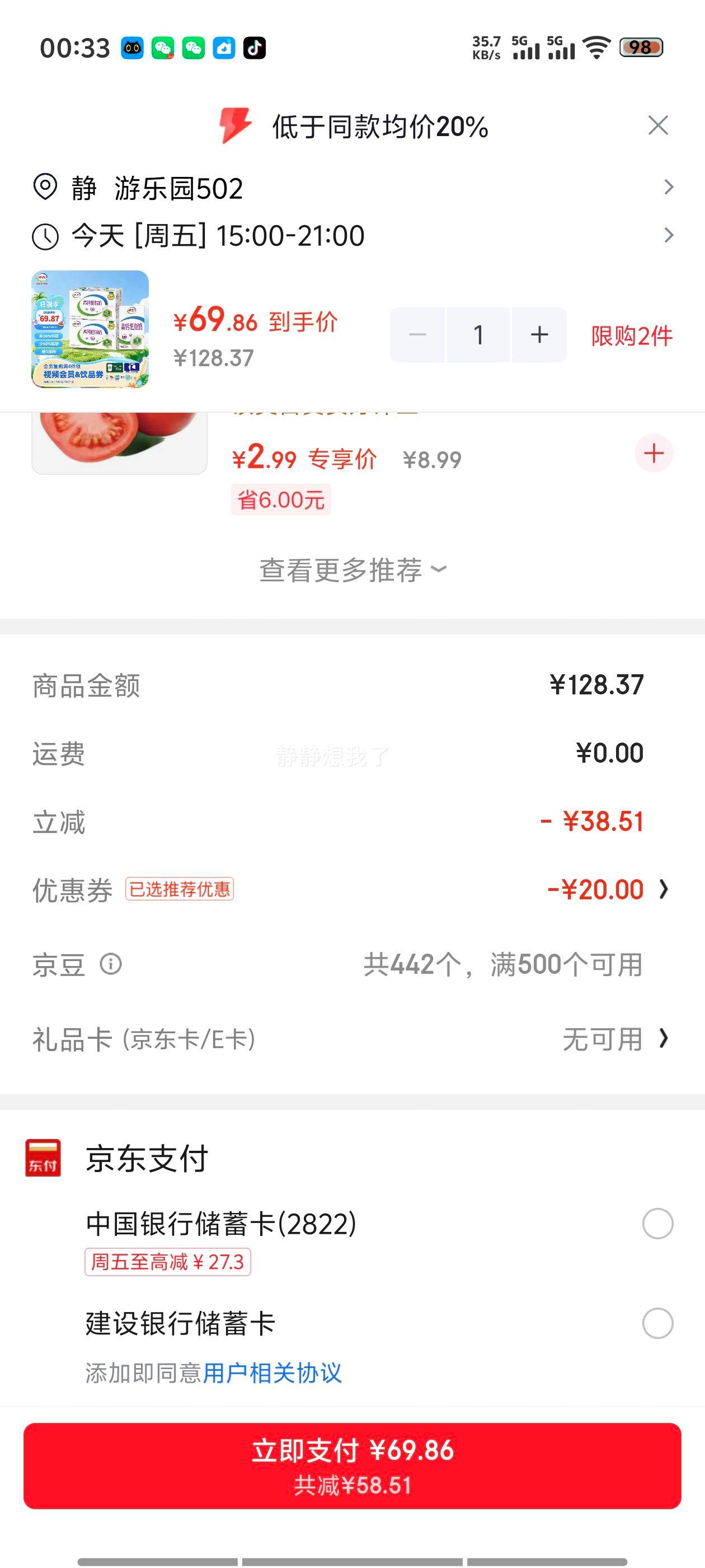 伊利高钙低脂纯牛奶250ml×42盒利乐砖装 69.86元 - 86线报