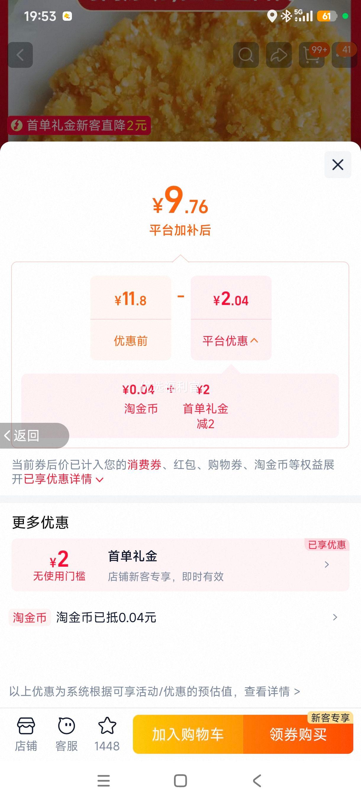 倍美滋钜惠款裹粉鸡排2斤（约12片）冷冻半成品 9.76元 - 折送网
