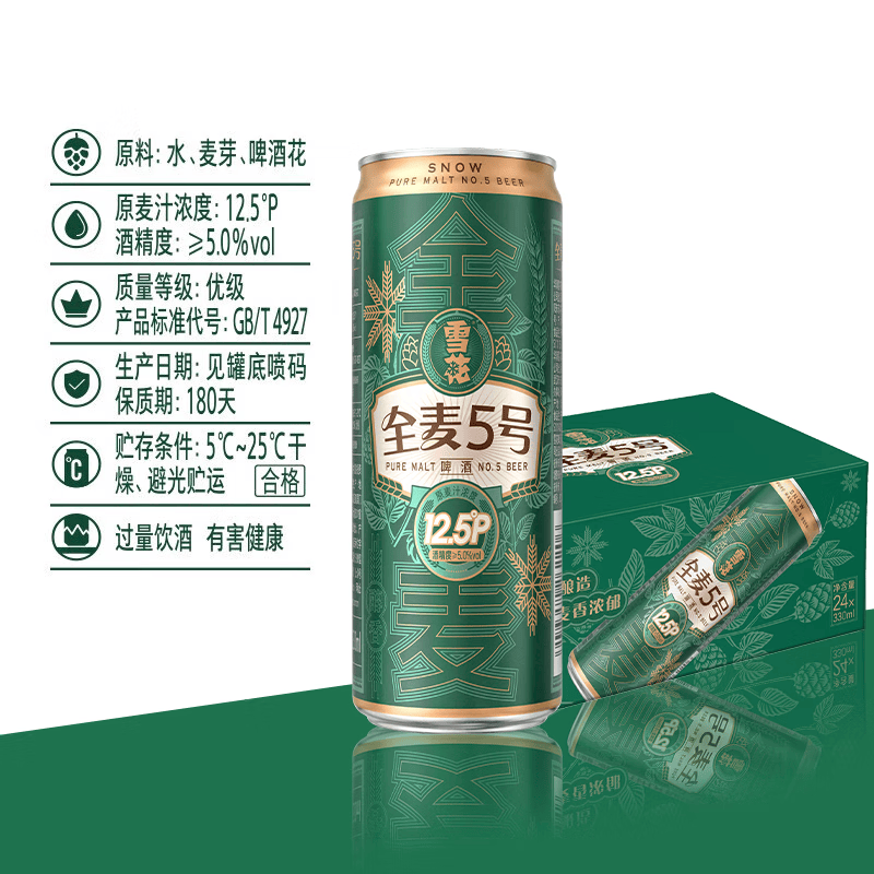 雪花 BEER/雪花 SNOWBEER 醇厚型 精酿啤酒 券后85.37元 - 86线报 雪花 BEER/雪花 SNOWBEER 醇厚型 精酿啤酒 券后85.37元 - 86线报