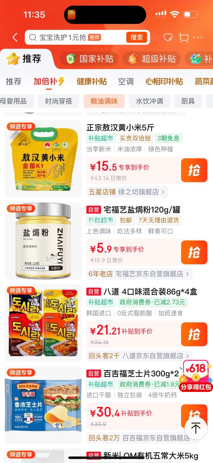 绿之坊敖汉黄小米5斤 15.5元 - 86线报
