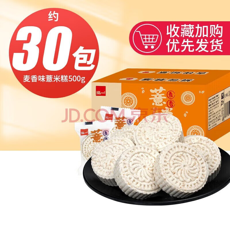 泓一薏米糕整箱约30包麦香味500g 6.74元 - 线报酷 泓一薏米糕整箱约30包麦香味500g 6.74元 - 线报酷