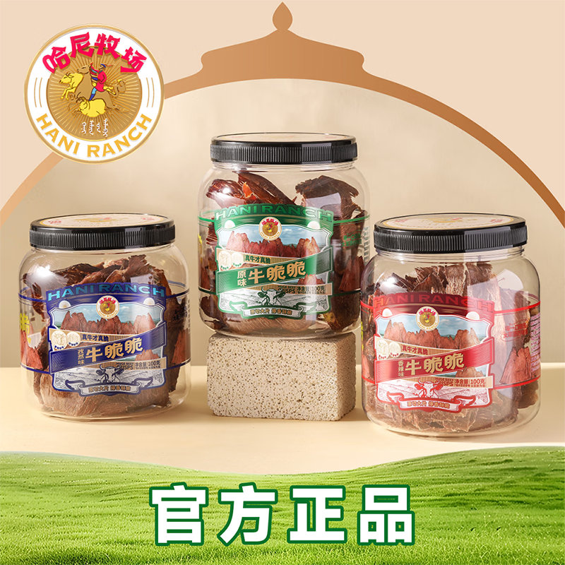 寻香牧场哈尼牧场风干牛脆片100g原味李诞同款牛脆脆 50元 - 86线报