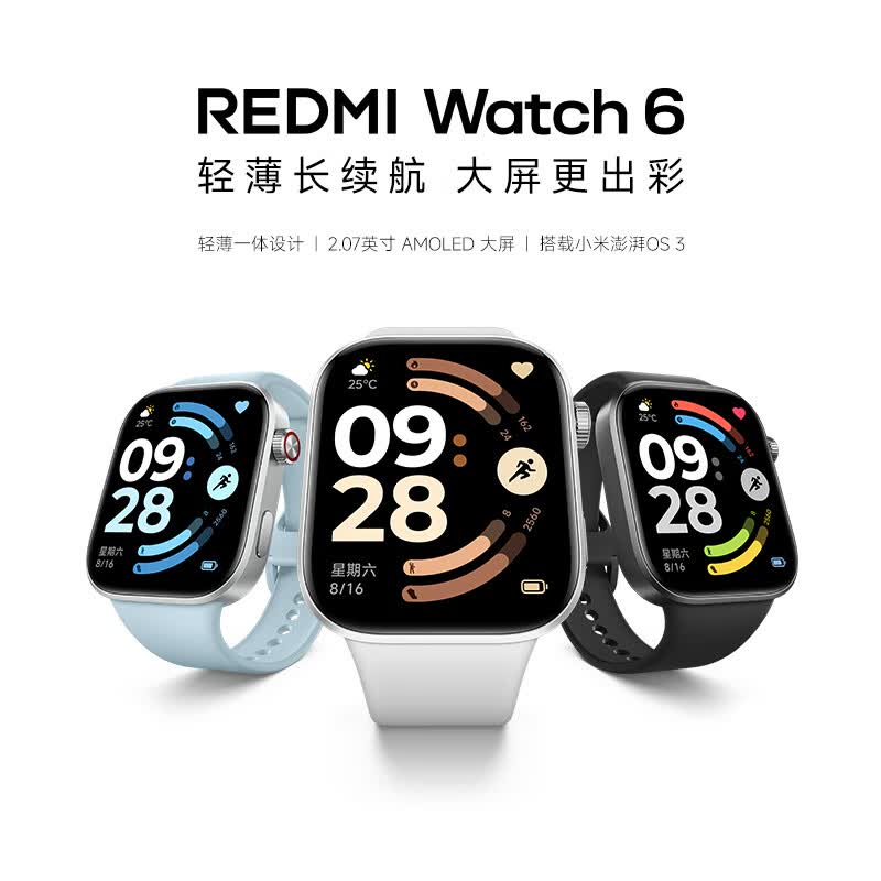 红米Watch 6智能手表皎月银46.4mmTPU 431.15元 - 86线报