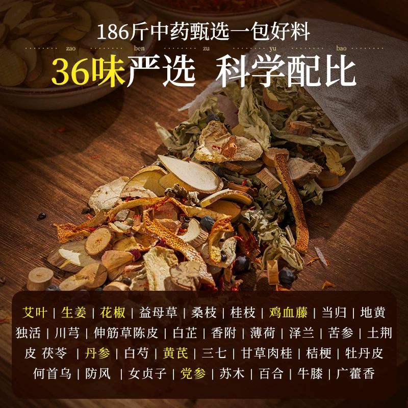 臻宛艾南京同仁堂艾草叶泡脚药包去祛湿气排毒助睡眠三伏天中药的足浴包 31.11元 - 86线报