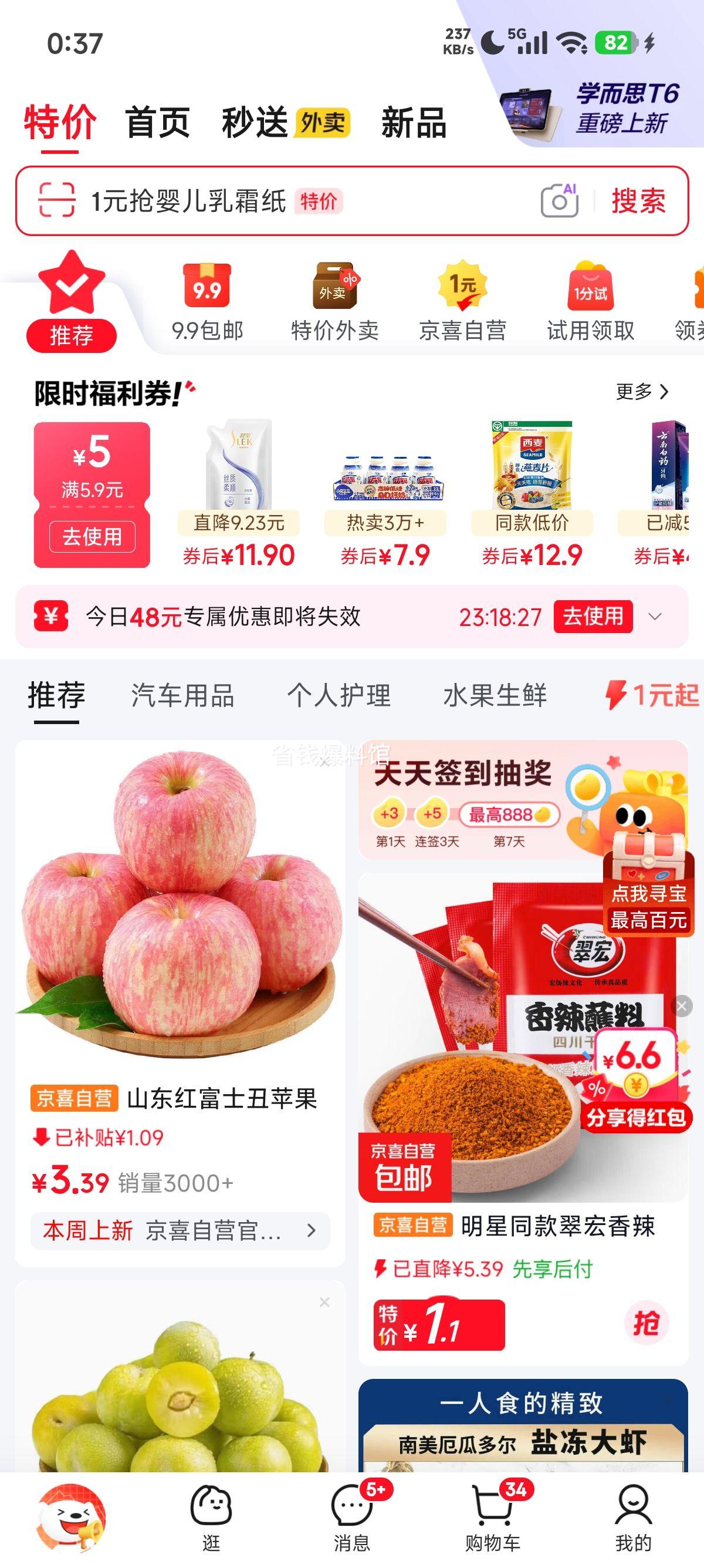 蜀味集香肠调料160g五香味 1.59元 - 86线报