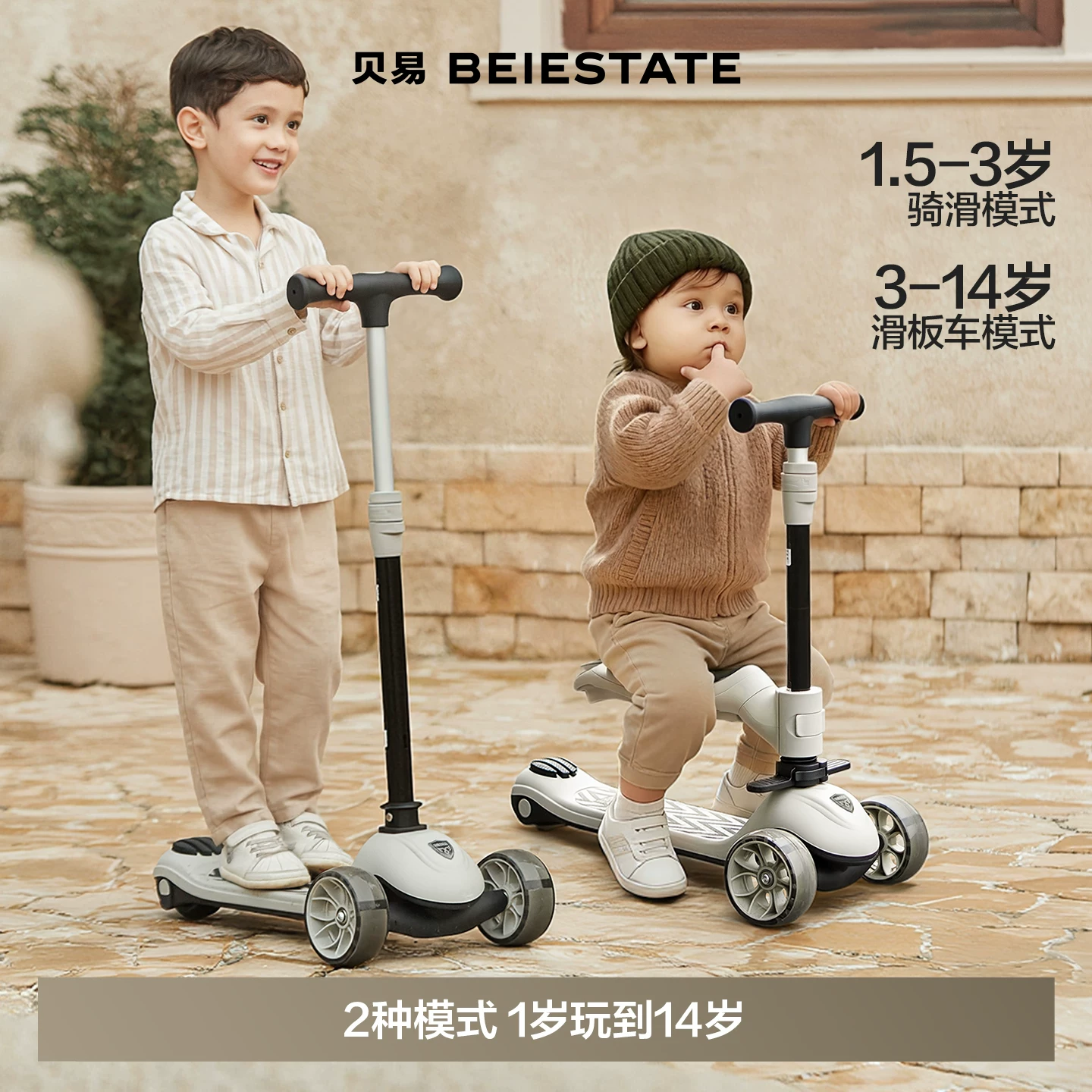 B.E儿童滑板车升级款云母灰 167.64元 - 线报酷