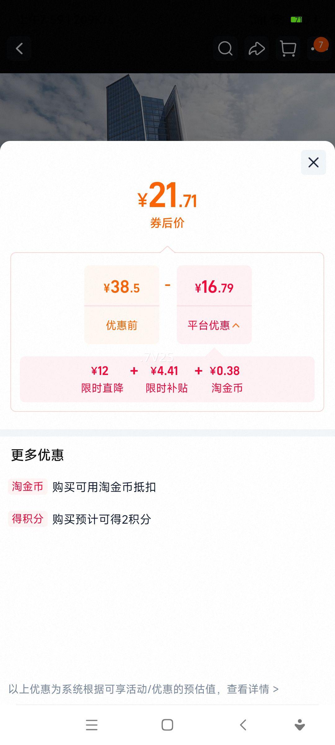 统一冰红茶柠檬饮料250ml*24 21.71元 - 86线报