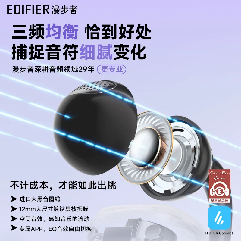 漫步者Comfo Clip Q耳夹式蓝牙耳机 222元 - 线报酷