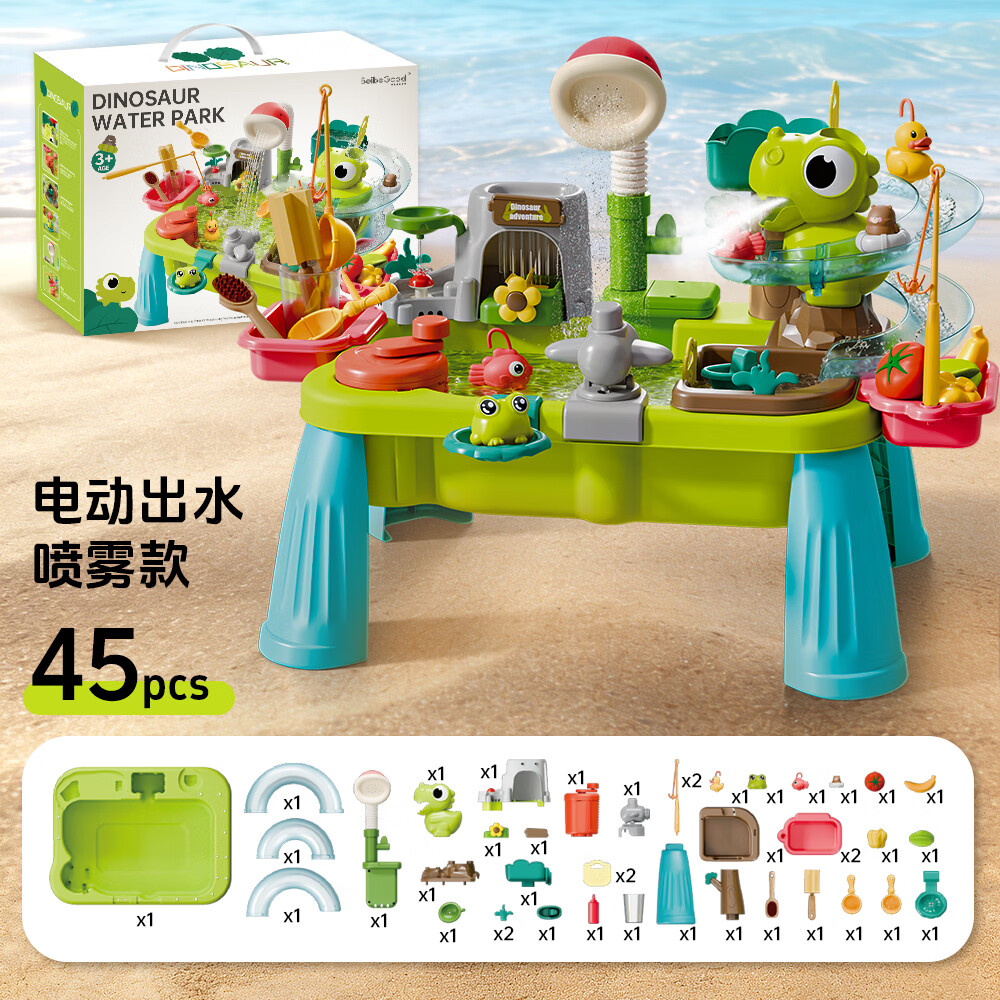 cute stone儿童玩水玩具循环出水11合1戏水桌 68.5元 - 86线报