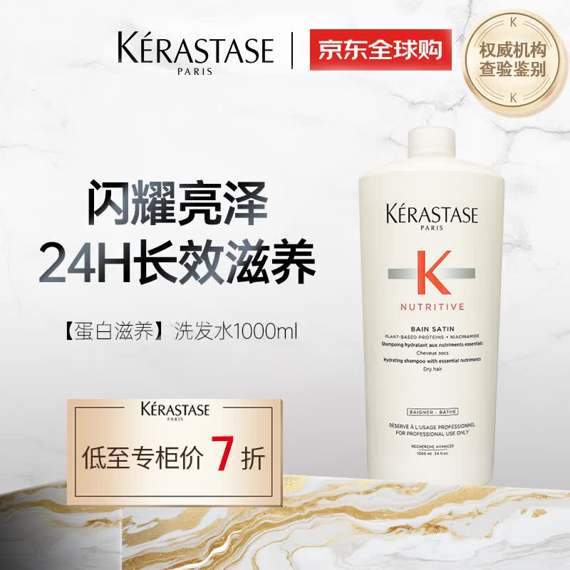 卡诗KERASTASE洗发水1000ml改善干枯毛躁闪耀亮泽 299元 - 86线报 卡诗KERASTASE洗发水1000ml改善干枯毛躁闪耀亮泽 299元 - 86线报