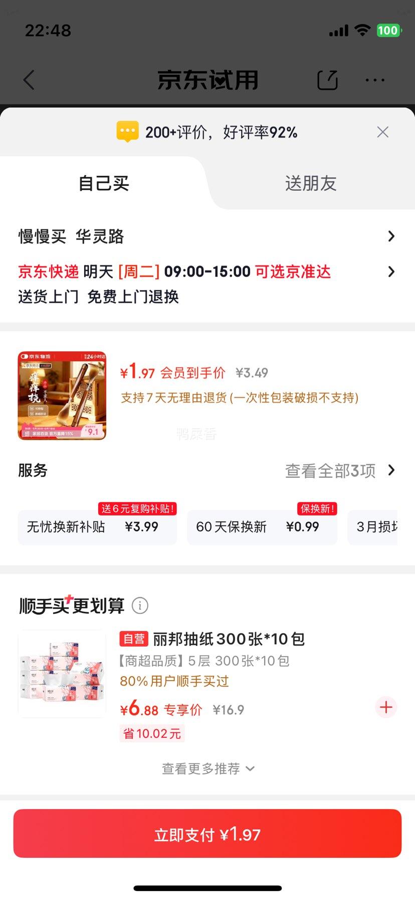 舒苒佳痒痒挠抓背神器可伸缩牛角耙子 1.97元 - 86线报 舒苒佳痒痒挠抓背神器可伸缩牛角耙子 1.97元 - 86线报